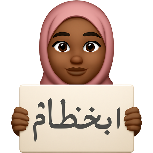 A beautiful Muslim black girl cover her head with pretty eyes, holding a board written Ikhtaam in beautiful font