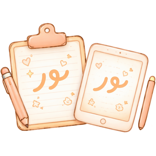 Take your paper or iPad with نور + doodle + soft orange. 2. Add 5–10 tiny marks around it: • Short lines → — • Tiny dots → • • Sparkles → ✦ ✨ 3. Keep them random and small — don’t overthink it. 4. Take 10–20 seconds max